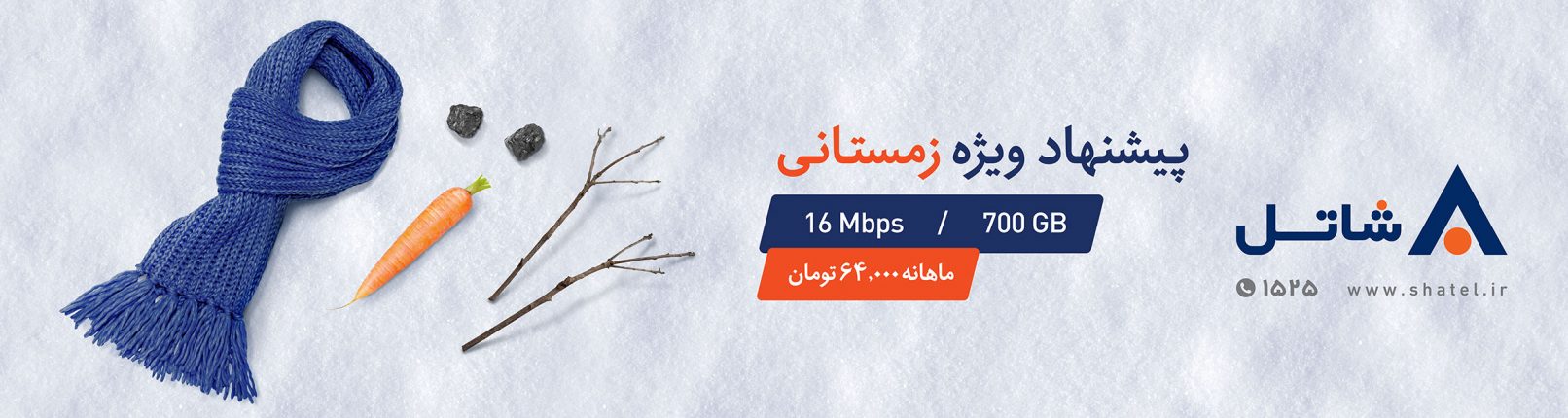 Shatel Billboard winter festival