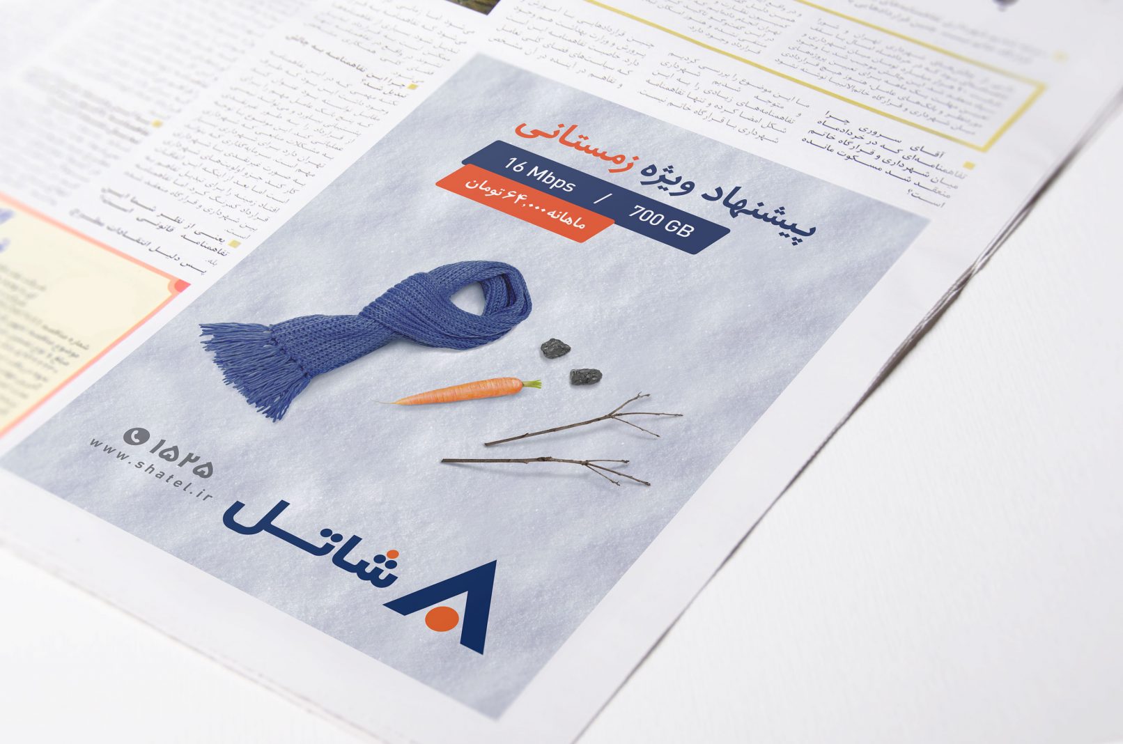 Shatel Winter Festival Ad. | Newspaper