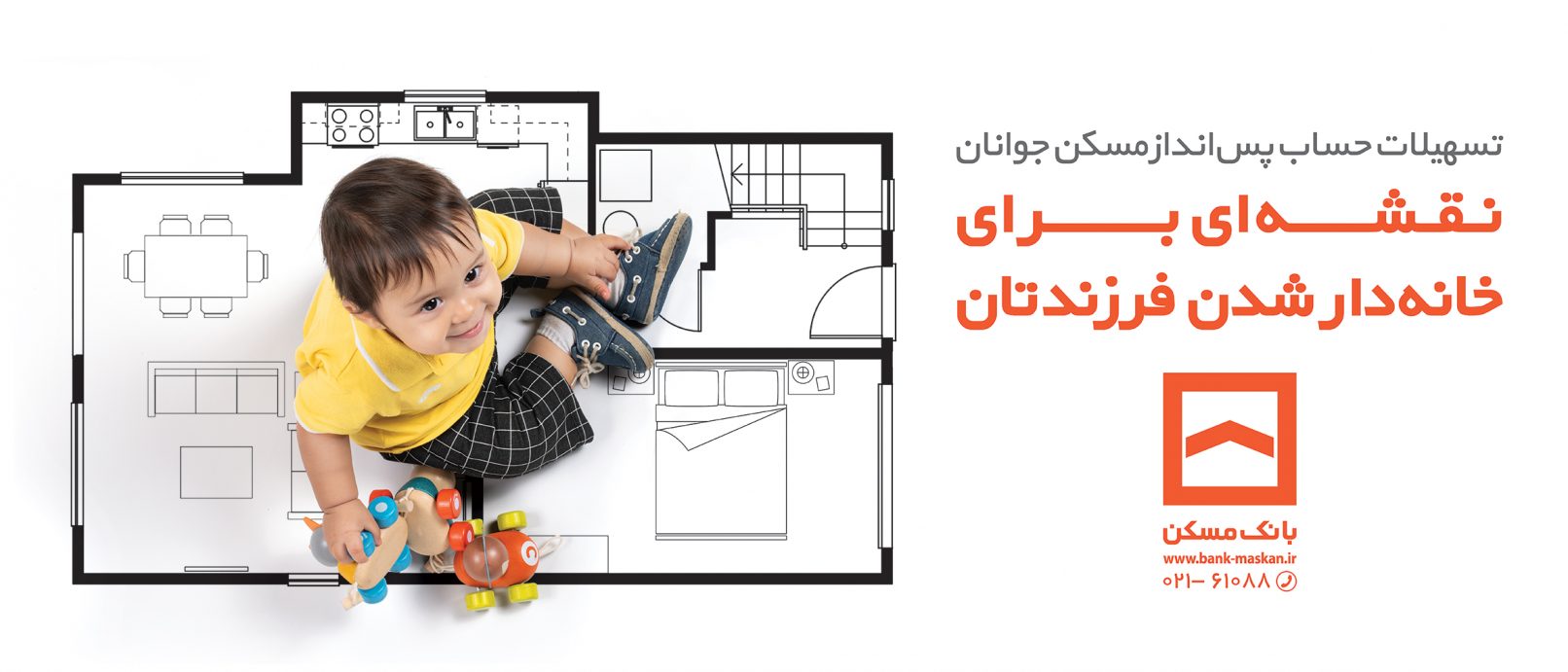 Maskan Bank Ad