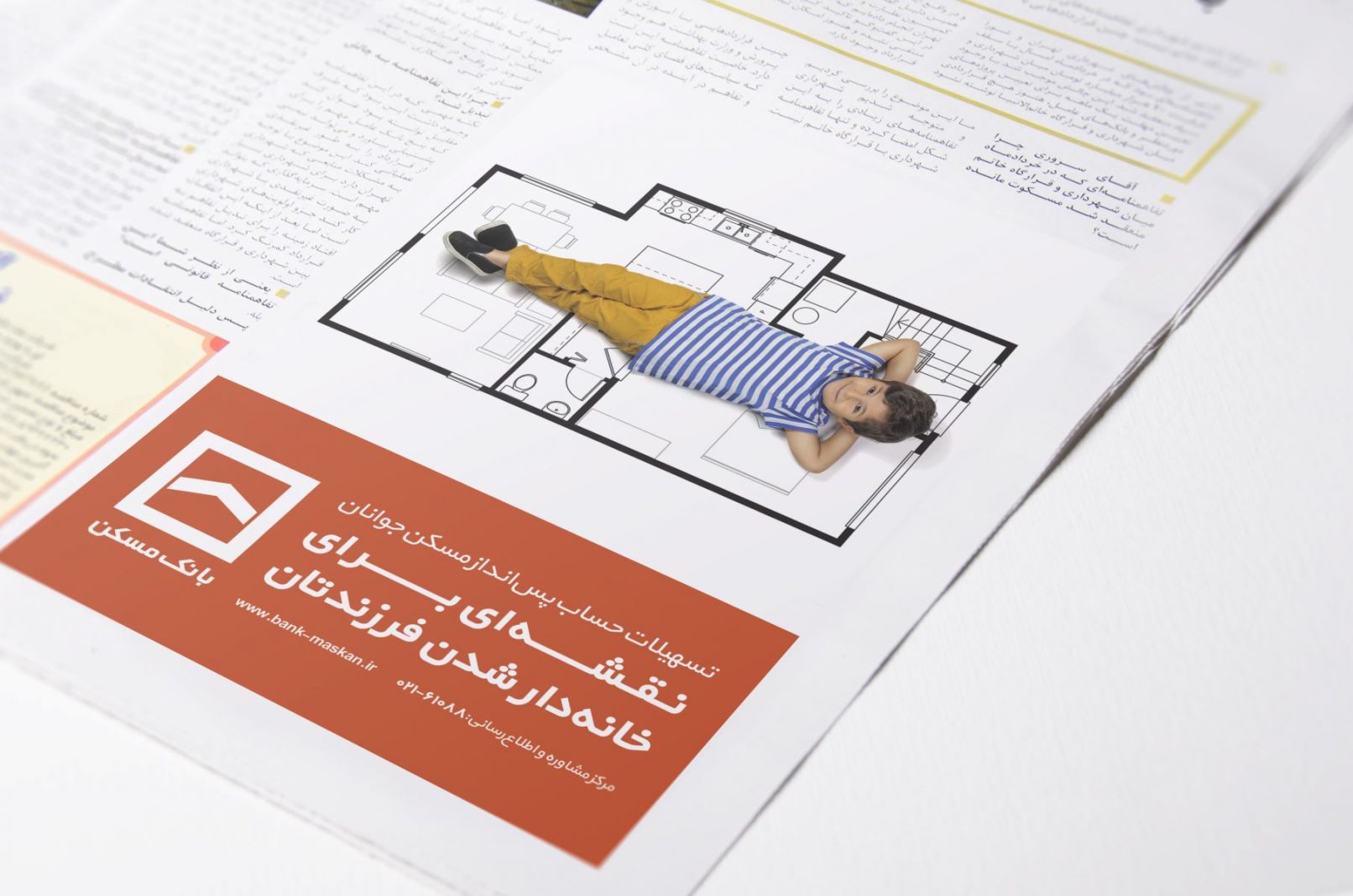 Maskan Bank Ad - Newspaper