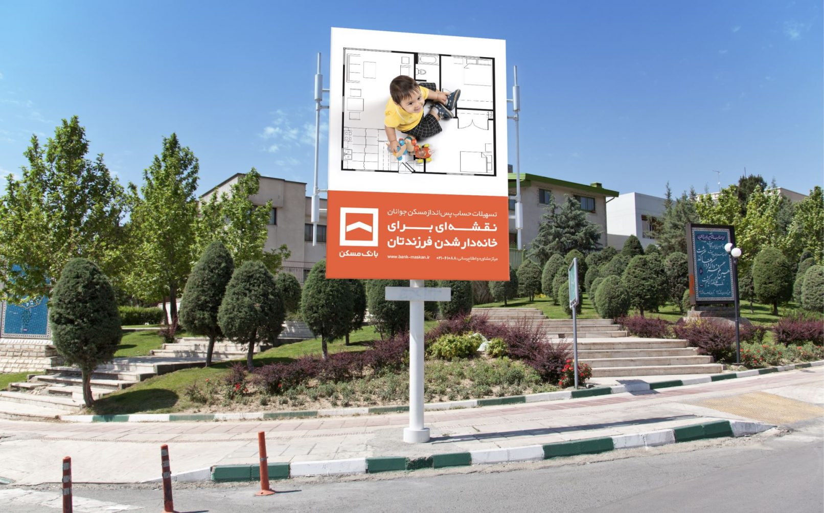 Maskan Bank Ad - Strawboard