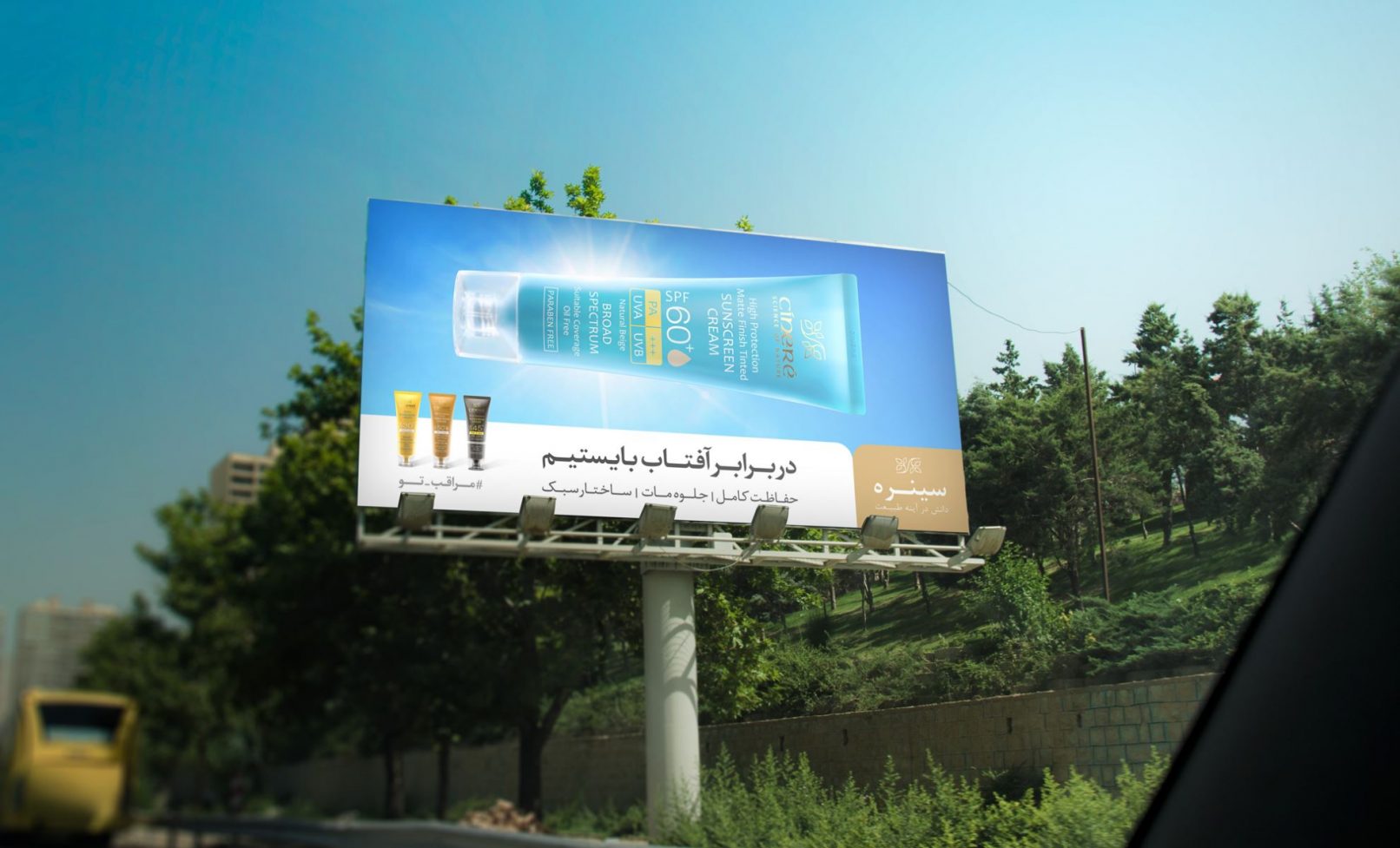 Cinere Sunscreen Billboard